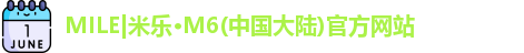 米乐